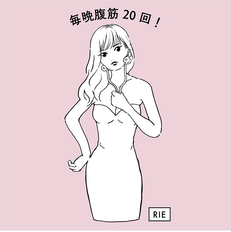 可愛いあの子の ダイエット格言 Vol 2 Bis ビス